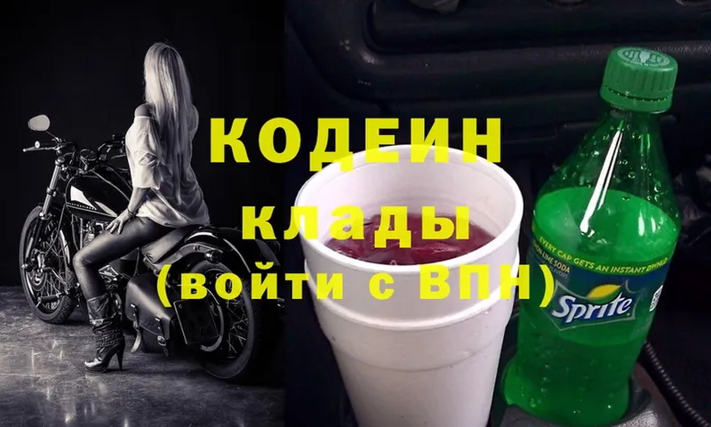 купить   Будённовск  дарк нет официальный сайт  Кодеин Purple Drank 