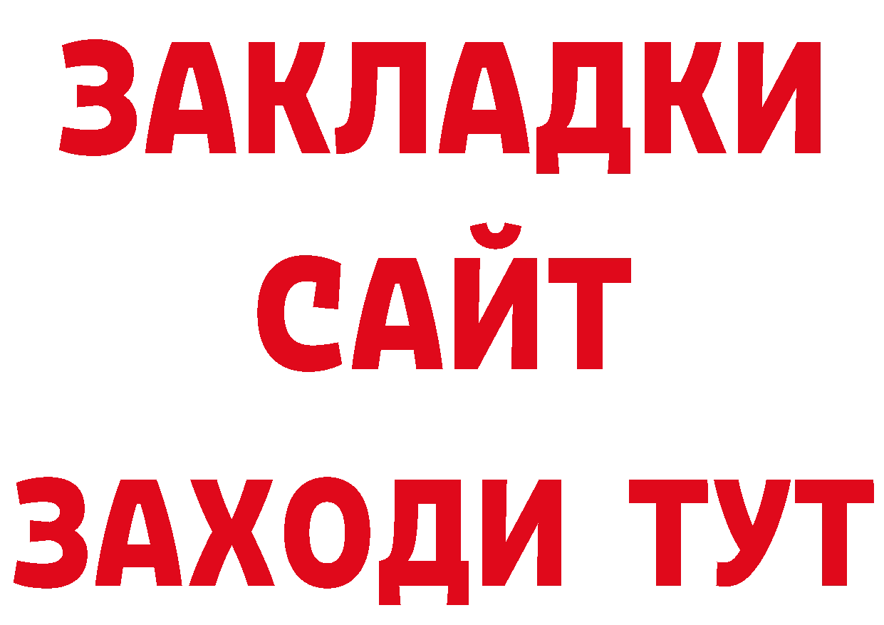 ГЕРОИН белый вход площадка кракен Будённовск